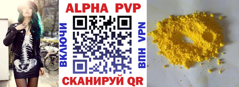 купить  сайты  Тбилисская  A-PVP СК 