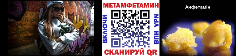 МЕТАМФЕТАМИН пудра  как найти   Тбилисская 